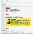 【IDECファクトリーソリューションズ】「中小製造業経