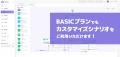 ミライAI「春のゾクゾク新機能」提供開始！