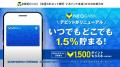 V NEOBANK、デビットカード還元率を1.5％に