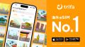 海外eSIMアプリ「トリファ」、まとめ買い & eSIMギフ
