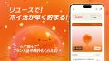 リユース疲れした人向け、まとめ売りアプリ「イクラス