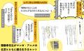 【「齋藤孝」先生の最新刊】マンガ・アニメの名言とと