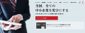 株式会社ライトアップ、「はたらく人ファーストアワー