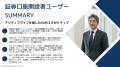 ドコモデータを活用した分析レポート第11弾を公開「証