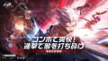 Nuverse新作、魔法と機械のコンボアクションRPG『クリ