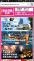 海外からの訪日旅行者向けの無料公衆無線LANサービス
