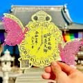 切り絵御朱印発祥の寺「埼玉厄除け開運大師・龍泉寺」
