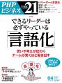 成功する「1on1」の秘訣を学ぶ新講座を追加　ベストセ