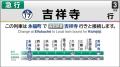 ３月中旬から自動運転（ワンマン運転）の実証試utf-8