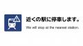 ３月中旬から自動運転（ワンマン運転）の実証試utf-8