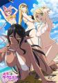 2025年4月放送のTVアニメ『ちょっとだけ愛が重いダー