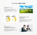 地方の可能性を切り拓く！地方企業の経営改革を支援す