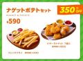 春のお集まりにピッタリ！！ピザーラ『お得なスペシャ