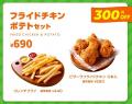 春のお集まりにピッタリ！！ピザーラ『お得なスペシャ