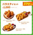 春のお集まりにピッタリ！！ピザーラ『お得なスペシャ