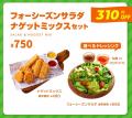 春のお集まりにピッタリ！！ピザーラ『お得なスペシャ
