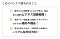 「黒字フェス」協賛開催決定！黒字社長・市ノ澤 翔 × 