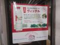 フランス産ナチュラルミネラルウォーターVittel（ヴィ