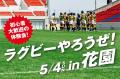 ラグビー人口を復活させる「大阪府高校ラグビーutf-8