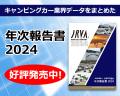 【RVパークで車中泊】霞ケ浦の側に位置し自然の景色が