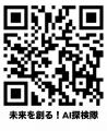 元日本マイクロソフト(株)伊藤信博氏による最新AI技術