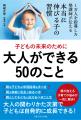 兵庫県で児童・生徒数急増中の「岡崎塾」　代表utf-8