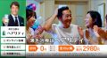 薄毛治療クリニックの「ヘアリティ」、初のテレビCMを