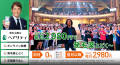 薄毛治療クリニックの「ヘアリティ」、初のテレビCMを