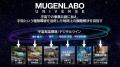 IDDK、KDDIの宇宙共創プログラム「MUGENLABO UNIVERSE