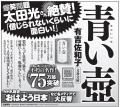 「信じられないくらいに面白い！」爆笑問題・太田光も