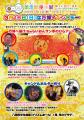 3月12日(水)より「徳治昭童画展＋ウルトラ怪獣童画化