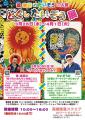 3月12日(水)より「徳治昭童画展＋ウルトラ怪獣童画化