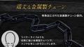 【新商品】愛車の盗難対策！頑丈チェーン×ピッキング