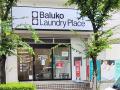 【札幌・神戸・埼玉に初導入】コインランドリーでアウ
