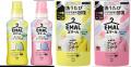 おしゃれ着用洗剤「エマール」 4月19日改良新発売