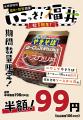 人気商品が再び勢ぞろい！「北陸新幹線福井・敦utf-8