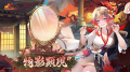 【放置少女】3月11日（火）より8周年イベント第二弾が