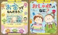 絵本『コドモの大學』シリーズ、創刊2タイトル揃って