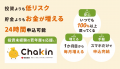 TRUSTDOCK、住友生命の「Chakin」のWeb申込時の本人確
