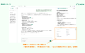 Scene株式会社、製造業に特化したAIアシスタント機能