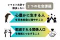 “心豊かに生きる力”を学ぶ市民大学「シマビト大utf-8