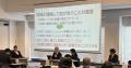 テラ・ラボ　南海トラフ地震を想定した災害対策情報支