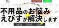 【2025年最新】大阪府の出張買取おすすめ業者12社を徹