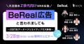 【3/28（金）15時～無料ウェビナー開催】「#Marketing