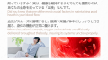 2050年のミライ技術?!『日本発！長寿社会の未来を切り