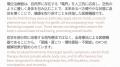 2050年のミライ技術?!『日本発！長寿社会の未来を切り