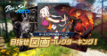 『ブレイドアンドソウル NEO』3 月12 日(水)サービス