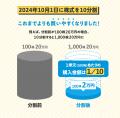 【ソフトバンク（証券コード:9434） 株式分割と株主優