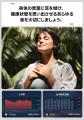 「FOSMET RINGXスマートリング」指先からはじまる、新