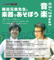 地元で学べる！音楽・スポーツ・農業の豪華体験プログ